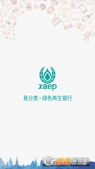 生活垃圾分类识别(易分类) 生活垃圾分类识别(易分类)