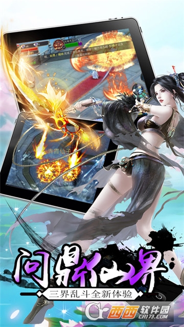 遮天神诀九游版 遮天神诀九游版