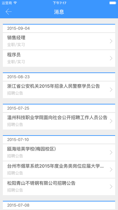 才立方就业 才立方就业