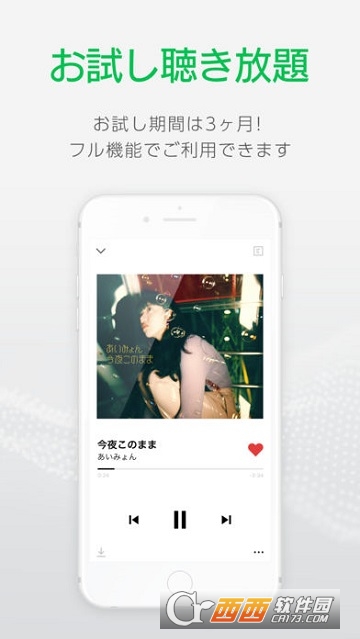 LINE MUSIC
