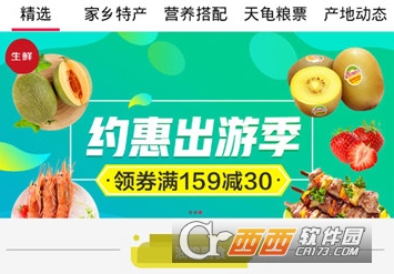 天龟商城"/