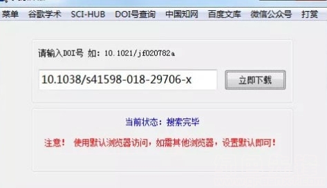 好用的文献检索工具