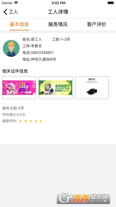 宅翻新门店版 宅翻新门店版