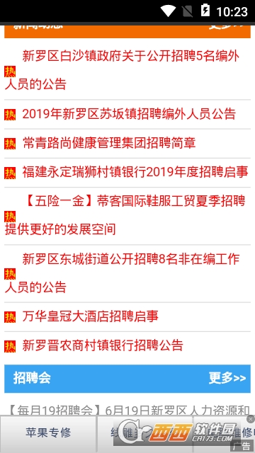 龙岩人才招聘 龙岩人才招聘