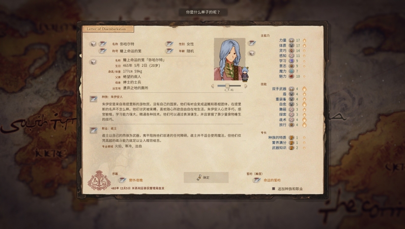 艾伦Ellen运行截图