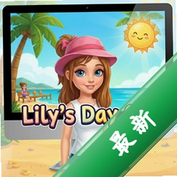 莉莉的假日Lilys Day Off图标