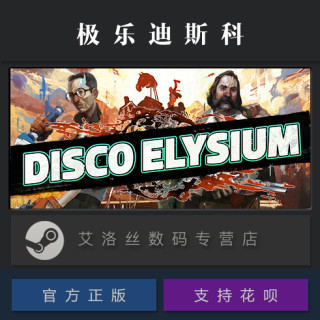 迪斯科天堂Disco Elysium运行截图