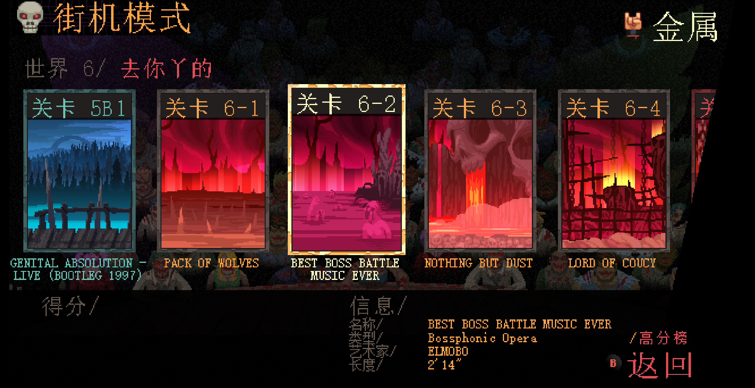 鼓点英雄 v1.0.0 电脑版节奏音乐游戏