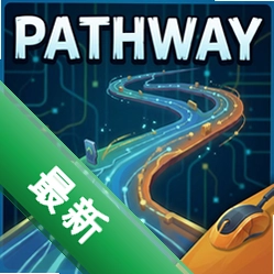 路径Pathwayv1.0 电脑版策略战棋游戏
