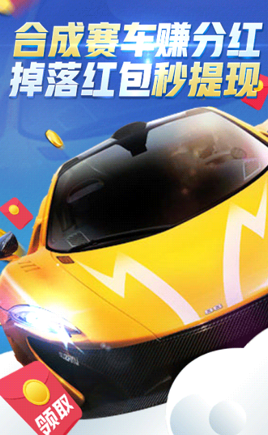我的赛车生涯运行截图