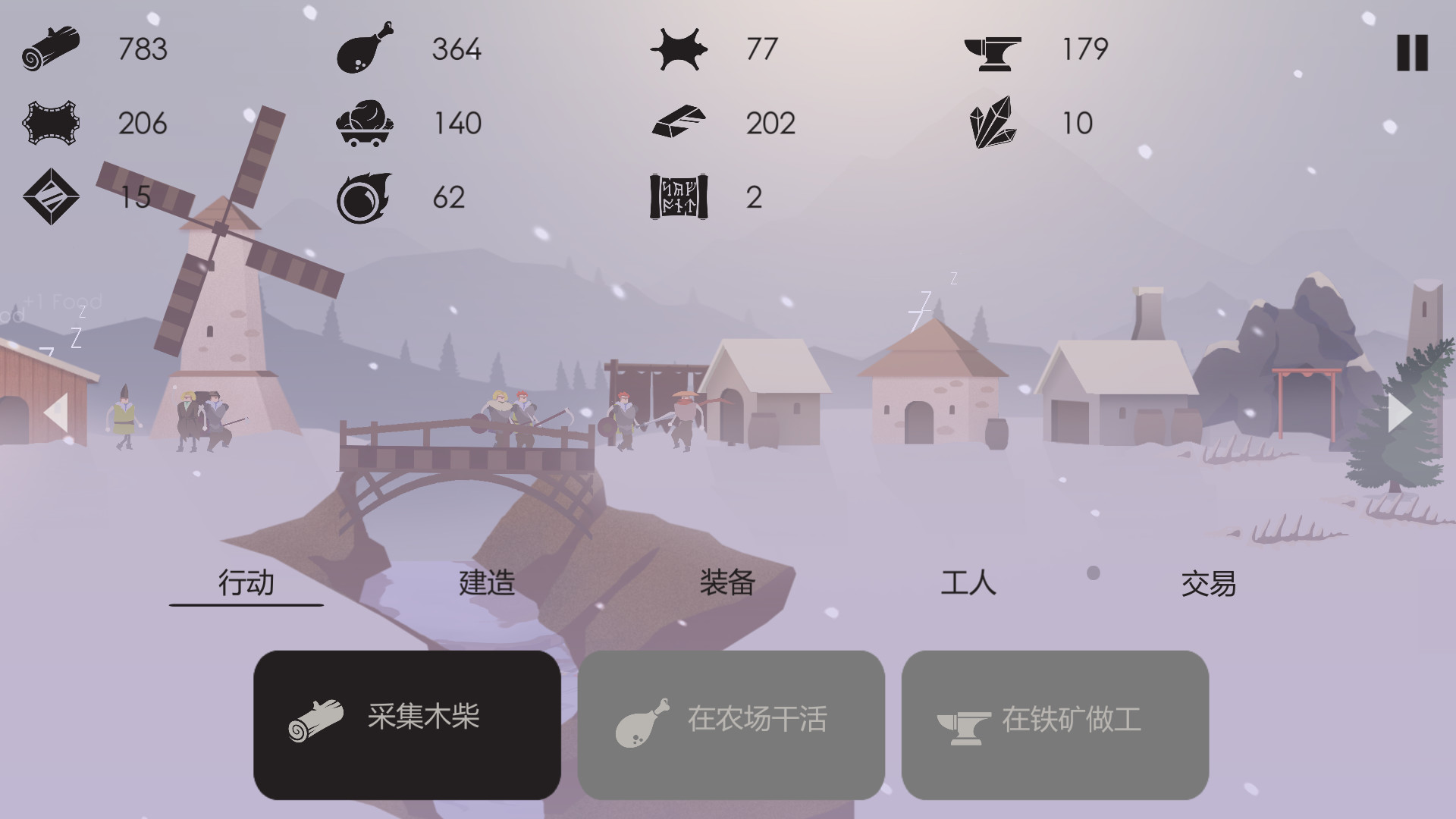 篝火:被遗弃的土地运行截图