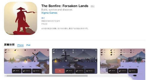 篝火:被遗弃的土地运行截图