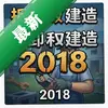 ��ж�ͽ��칫˾2018ͼ��