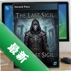 最后的印记The Last Sigil游戏1.0.2 电脑版