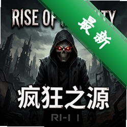 Rise of Insanity疯狂之源单机版v1.0 完整正式版