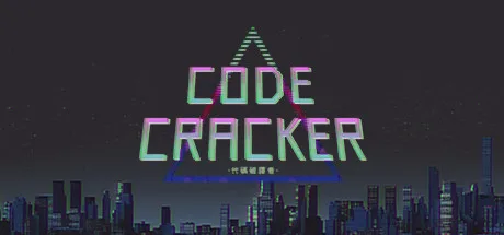 代码破译者游戏pc端运行截图