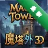 ħ���⴫Magic Tower 3D��Ϸͼ��