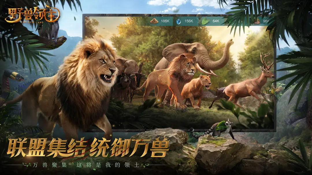 野兽大战模拟器运行截图