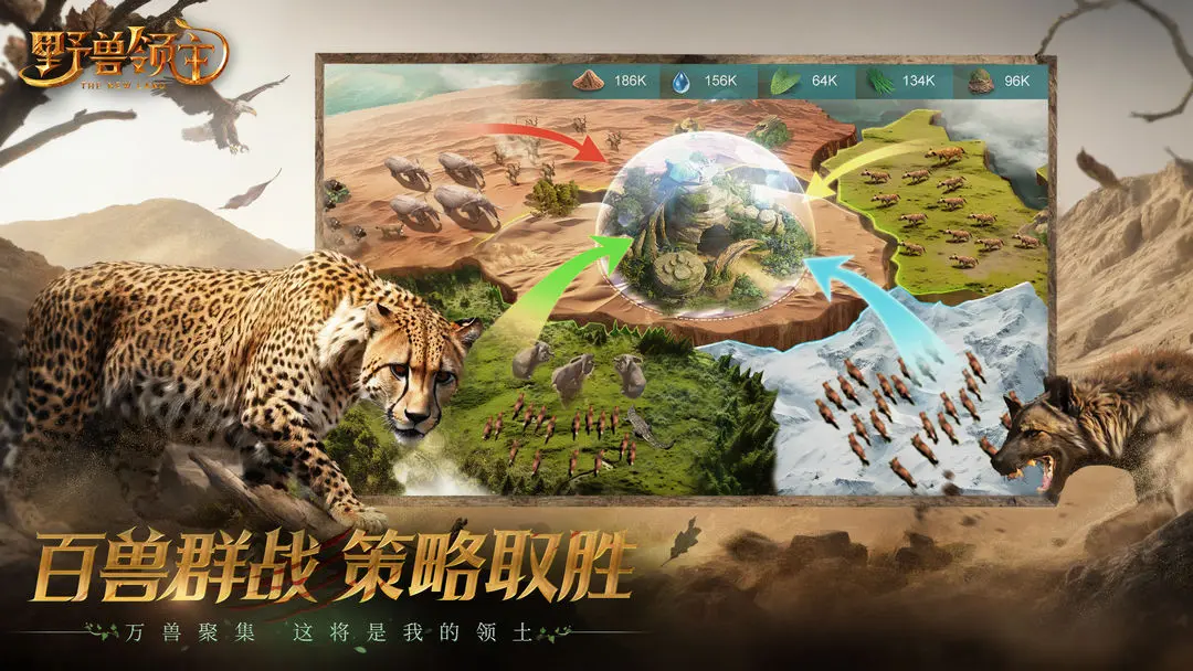 野兽大战模拟器运行截图