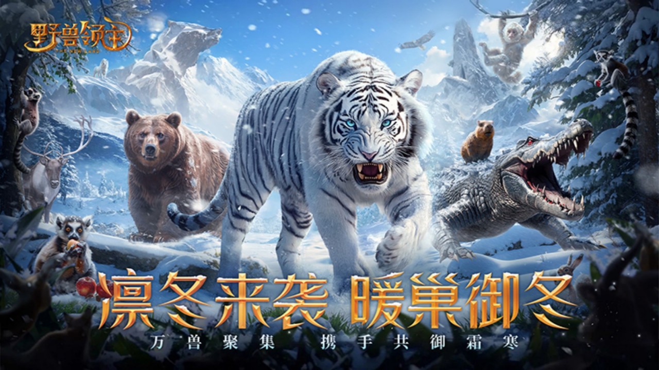 野兽大战模拟器运行截图
