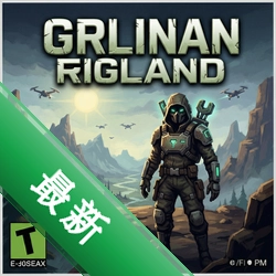格利纳高地游戏pc版1.0.0 电脑版