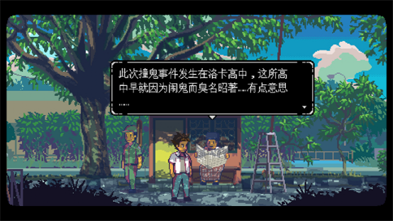 无法忍受Unborne运行截图