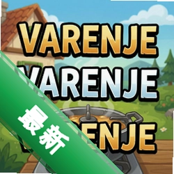 Varenjev1.0.0 PC��