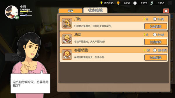 中国式家长 中国式家长