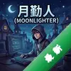 ������Moonlighterͼ��