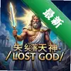 ʧ�������Lost Godͼ��