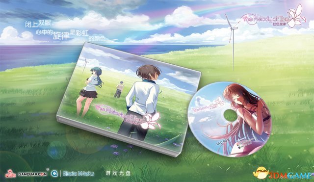 虹色旋律运行截图