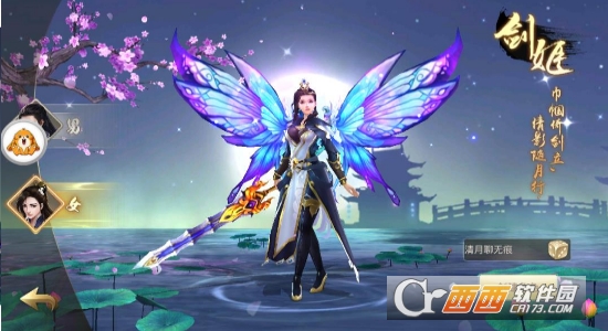 剑道星辰变态版
