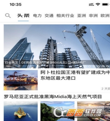 海外工程资讯