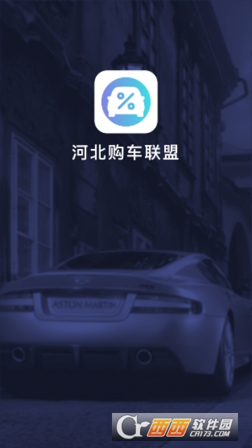 河北购车联盟 河北购车联盟