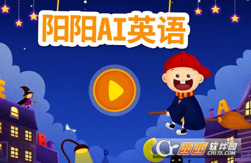 阳阳AI儿童英语"/