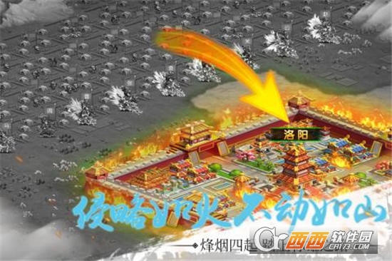 雄霸中原九游版 雄霸中原九游版