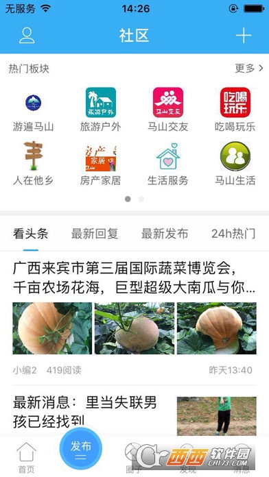 马山信息港 马山信息港