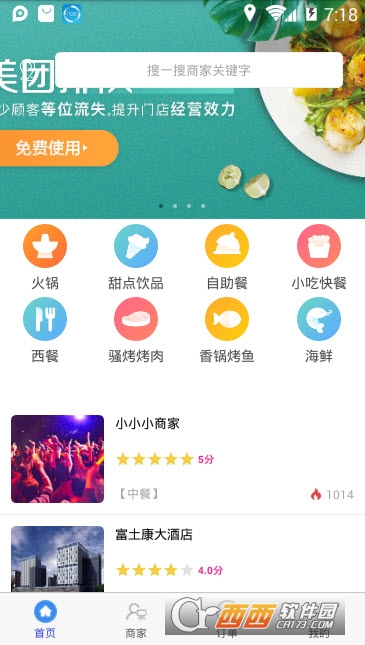 �����Ŷ���ϵͳapp