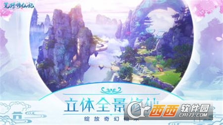 大荒修仙记九游版 大荒修仙记九游版
