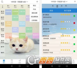 课堂笔记app