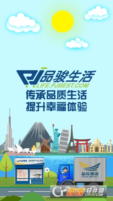 物流菜篮子 物流菜篮子