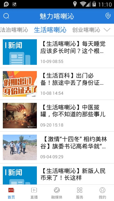 魅力喀喇沁 魅力喀喇沁