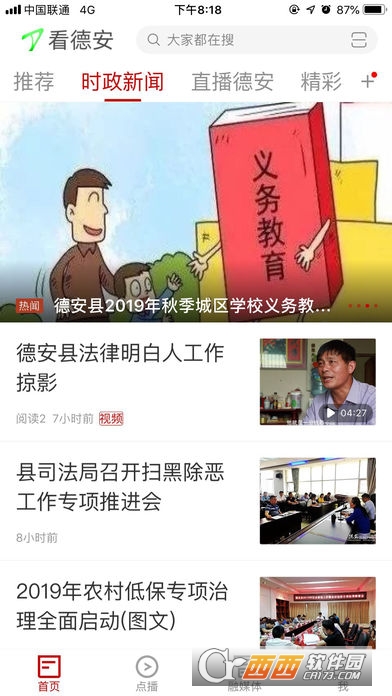 看德安手机客户端 看德安手机客户端