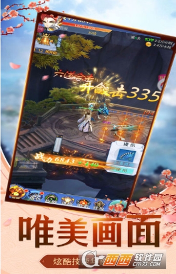 山海经鸿蒙变态版