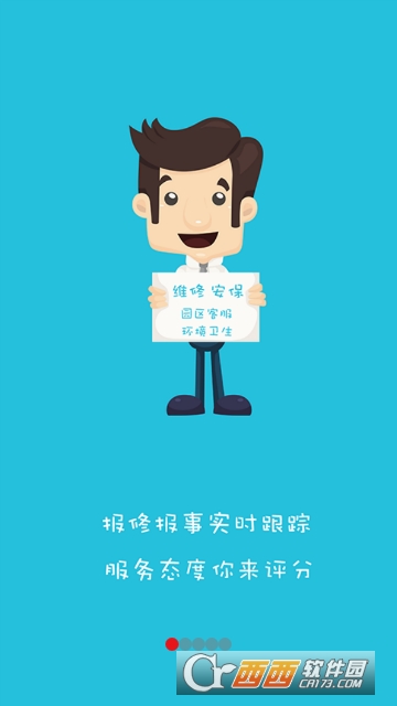 春城财富物业 春城财富物业