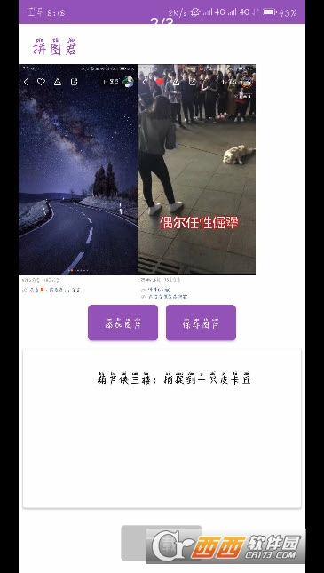 拼图君 拼图君