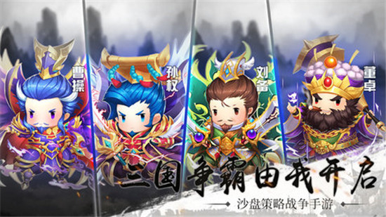 三国之雄霸中原百度版 三国之雄霸中原百度版