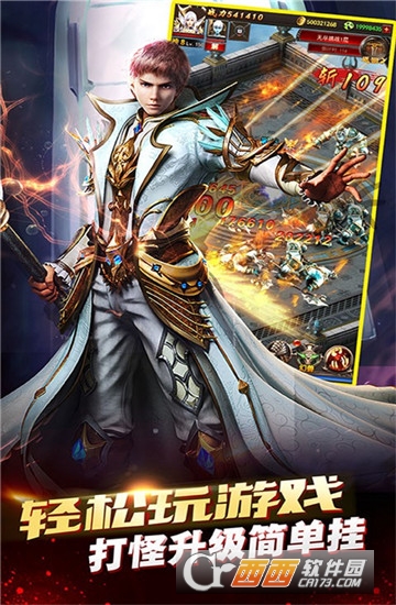 魔域争霸手游 魔域争霸手游