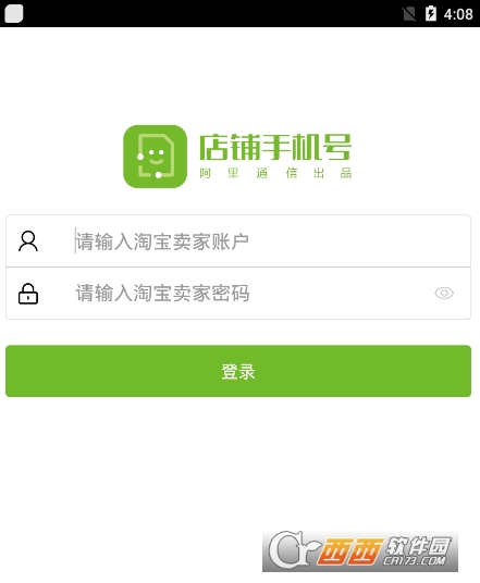 店铺手机号(淘宝店铺手机号)