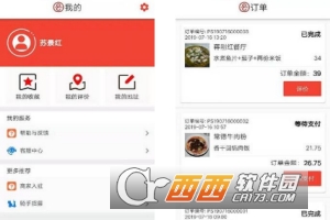 云神狮外卖(点餐服务)